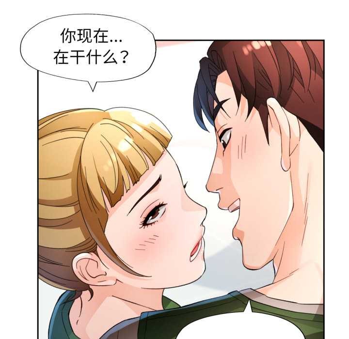 脱轨关系第62話