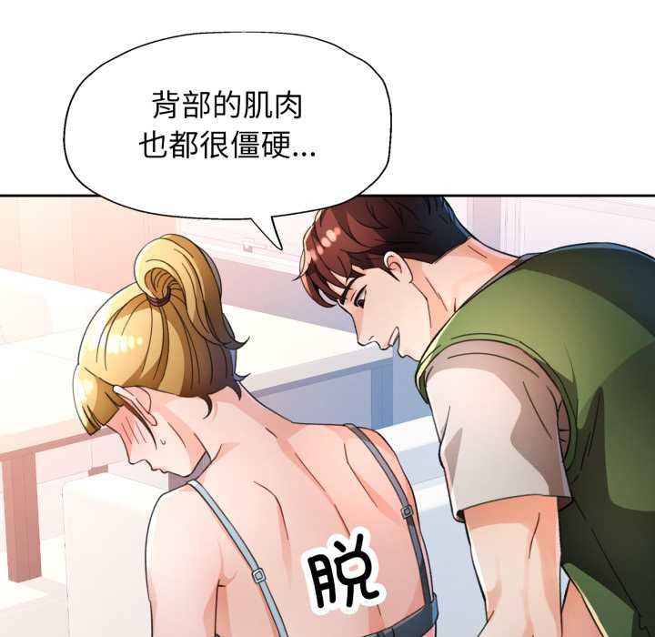 脱轨关系第62話