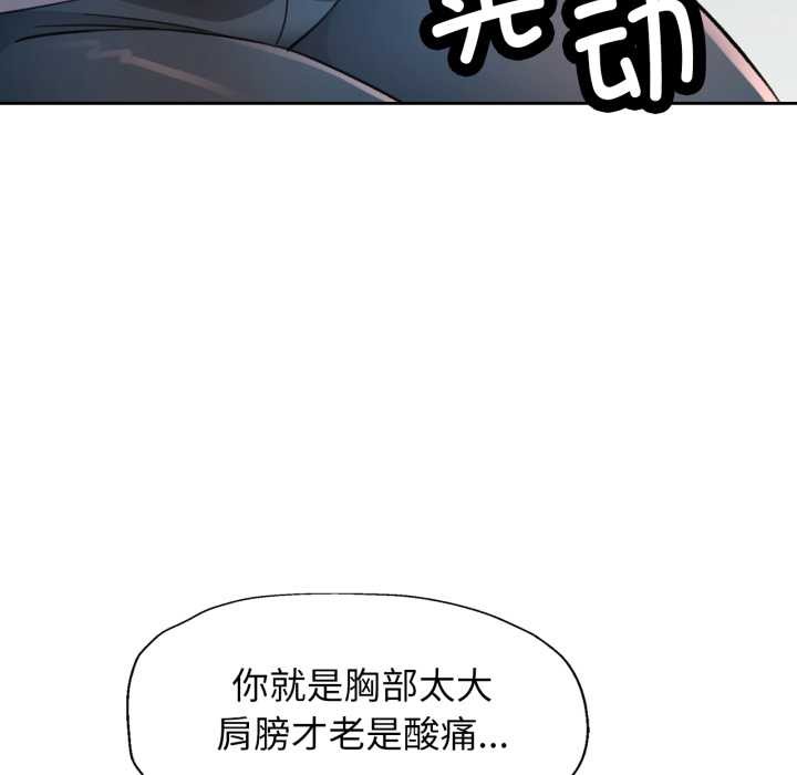 脱轨关系第62話
