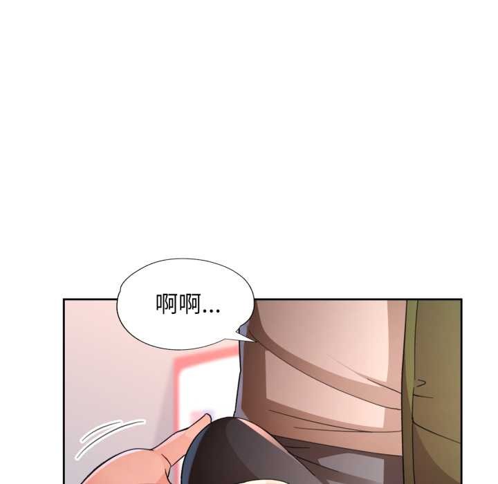脱轨关系第62話