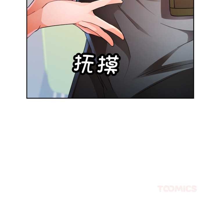 脱轨关系第62話