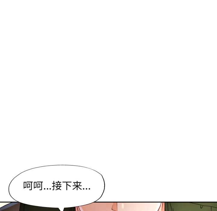 脱轨关系第62話