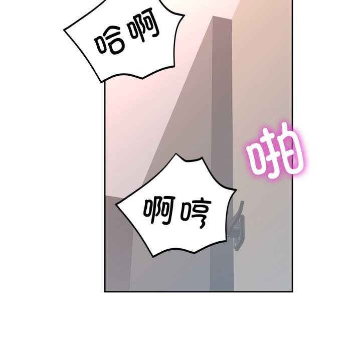 脱轨关系第62話