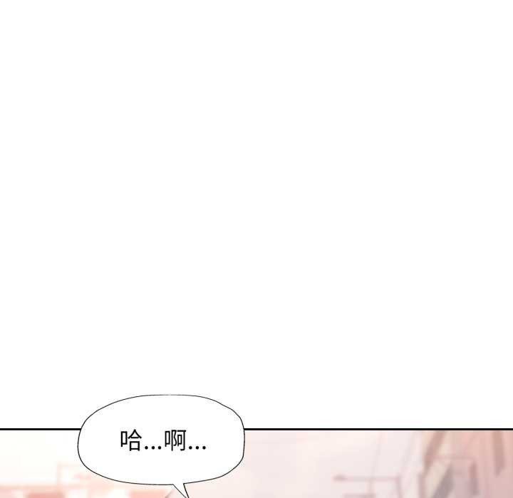 脱轨关系第62話