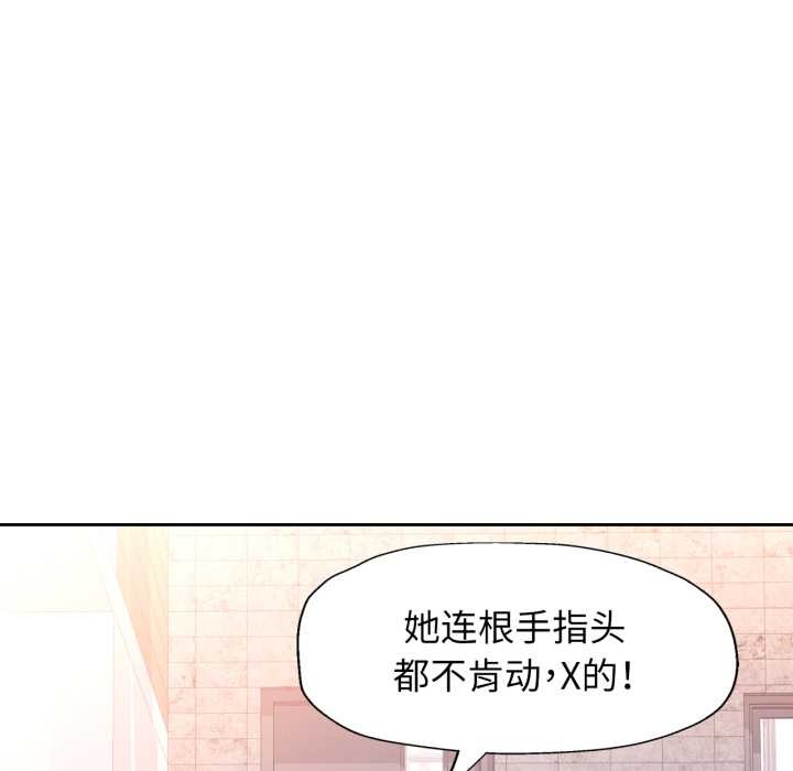 脱轨关系第62話