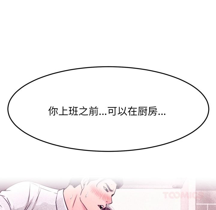 屋檐下的光第83話