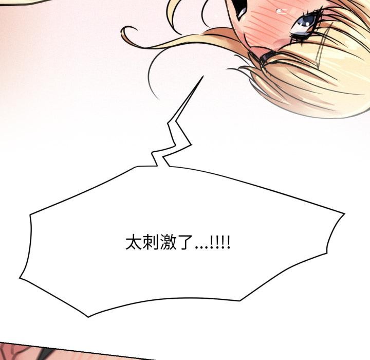 屋檐下的光第83話