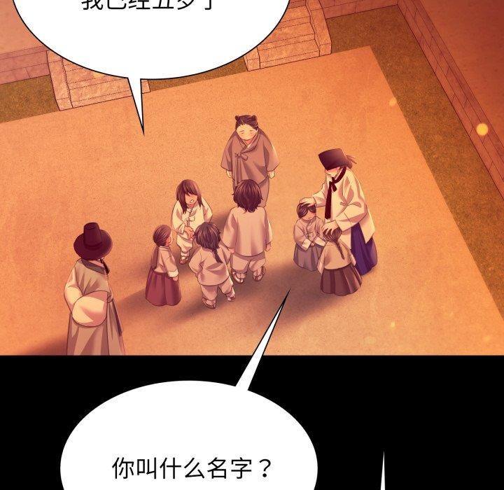 小姐第79話