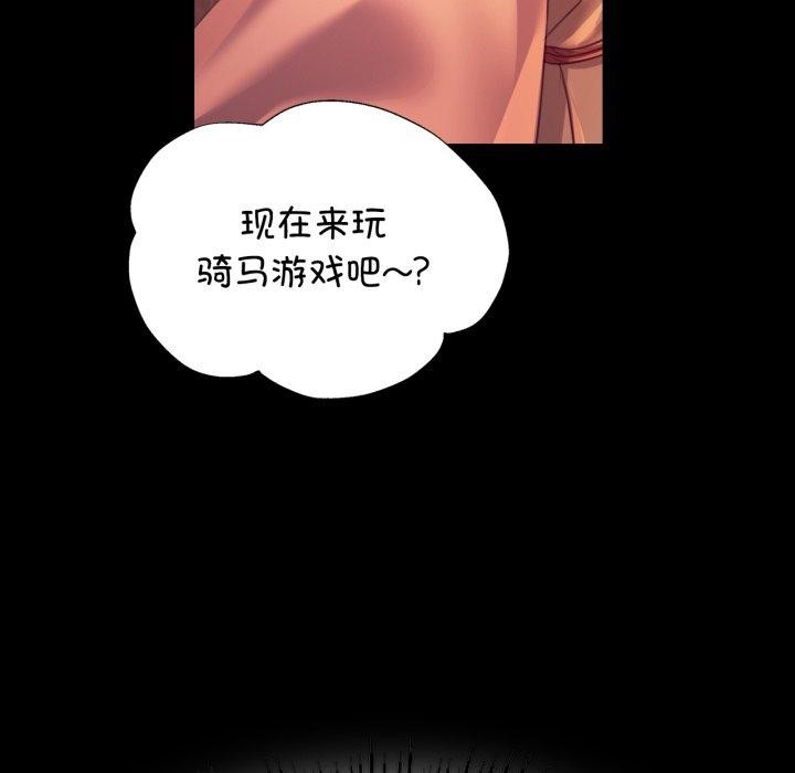 小姐第79話