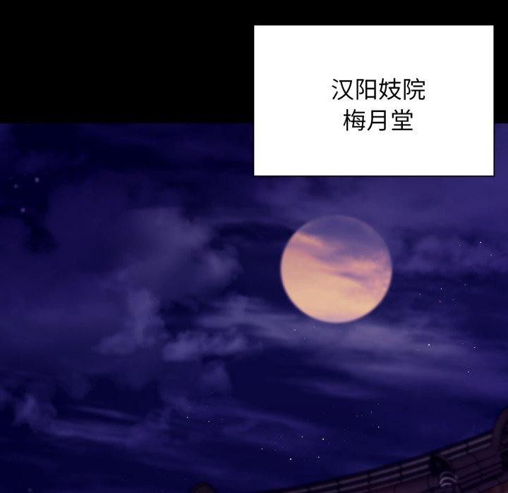 小姐第79話