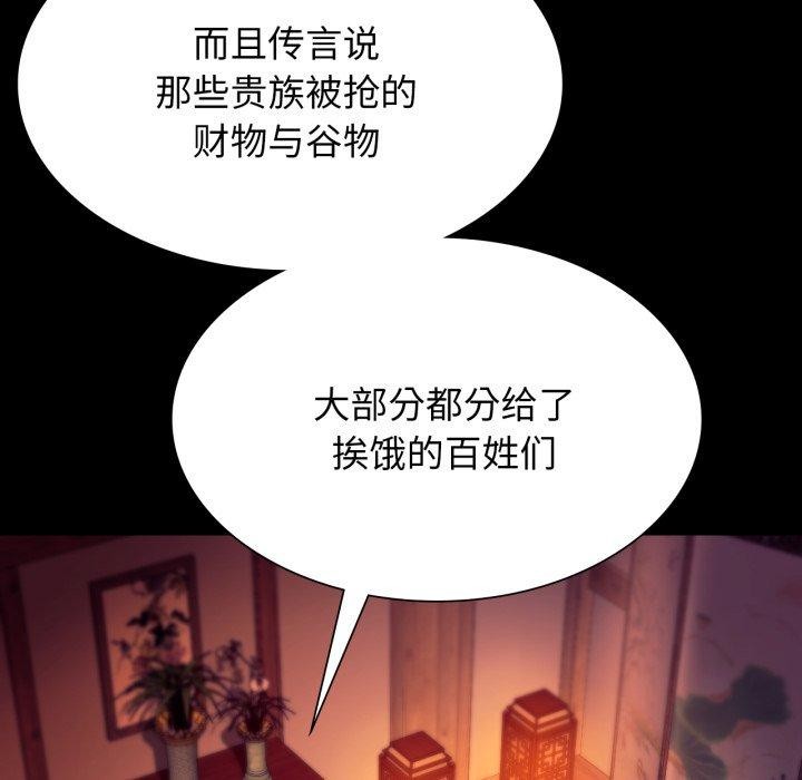 小姐第79話