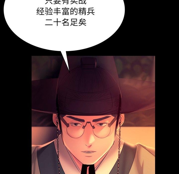 小姐第79話