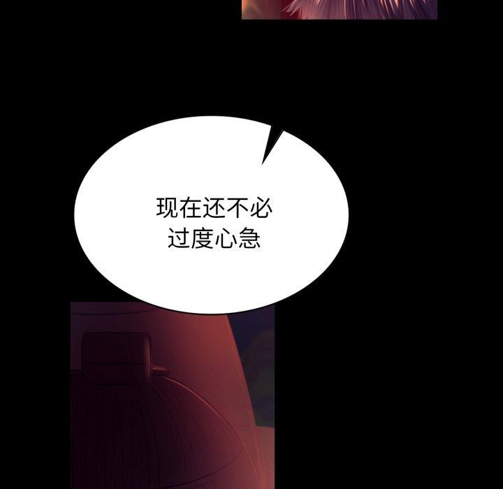 小姐第79話