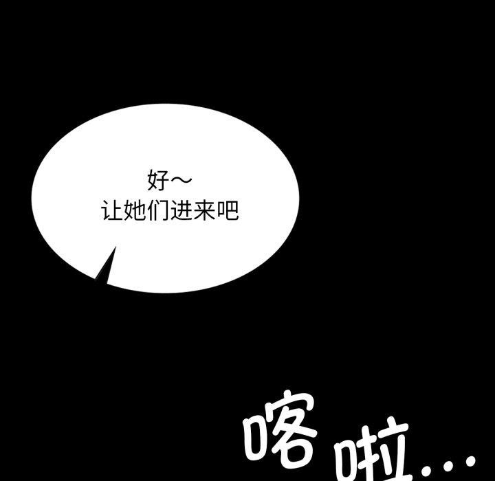 小姐第79話