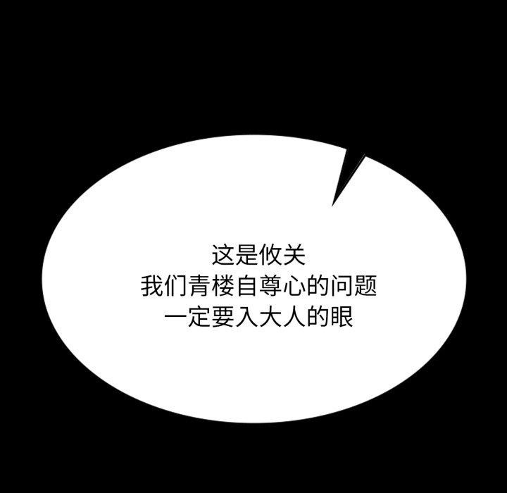 小姐第79話