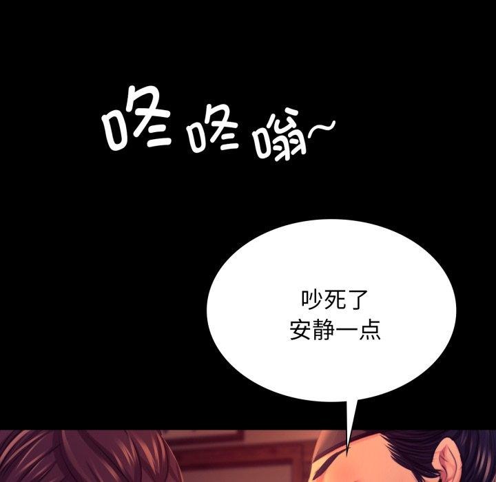 小姐第79話