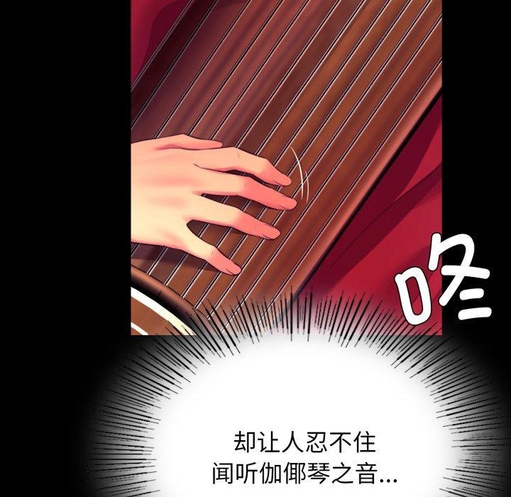 小姐第79話