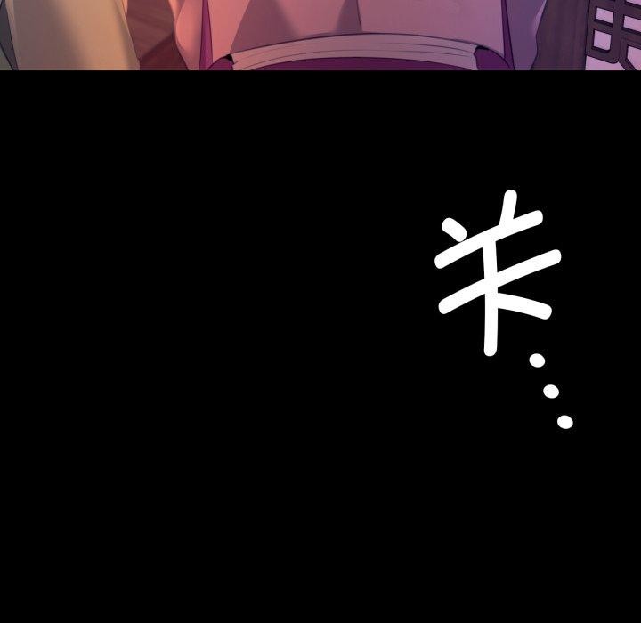 小姐第79話