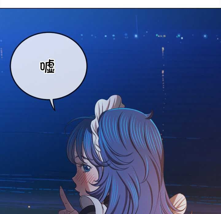 難纏小惡女第262話