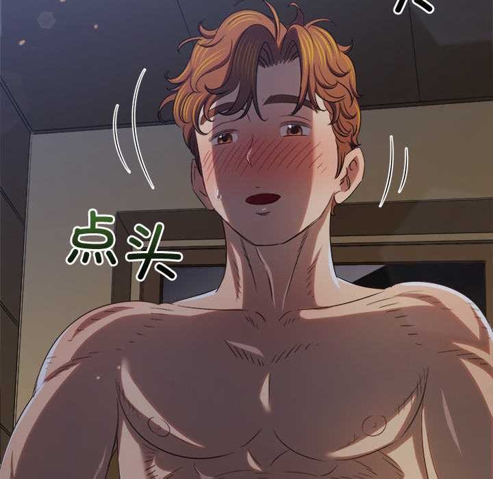 《难缠小恶女》第262话