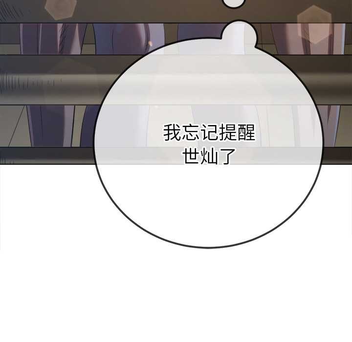 《难缠小恶女》第262话
