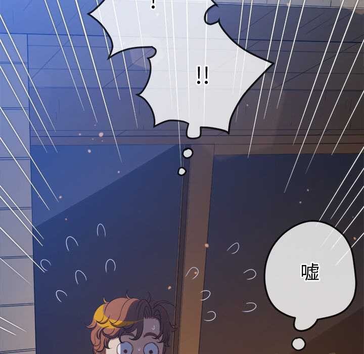 《难缠小恶女》第262话