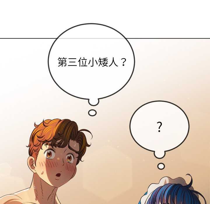 難纏小惡女第262話