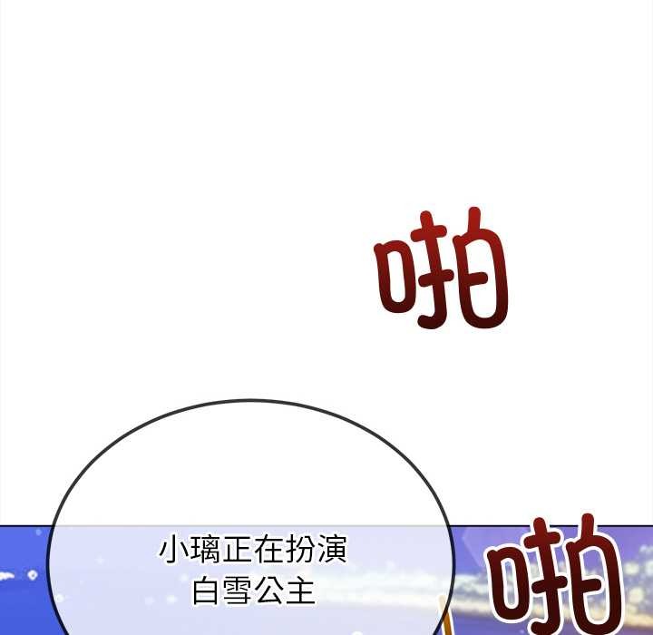 難纏小惡女第262話