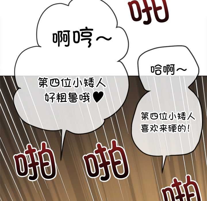 難纏小惡女第262話