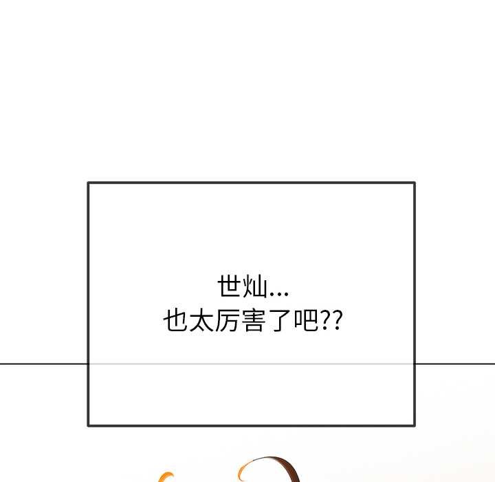 难缠小恶女第262話