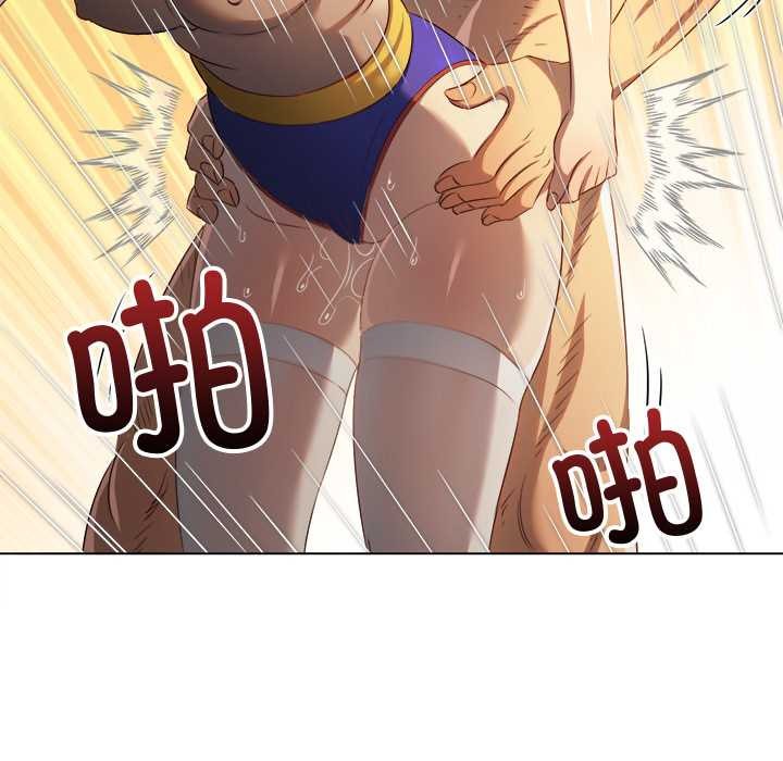 難纏小惡女第262話