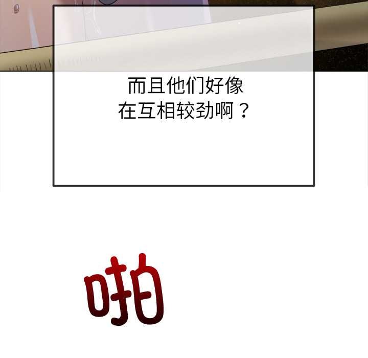 難纏小惡女第262話