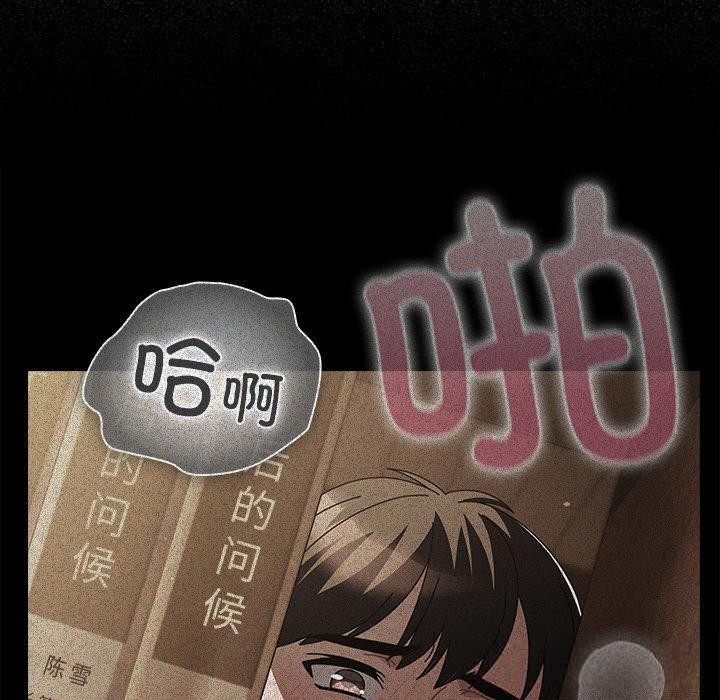 请弄臟我的女朋友第13話