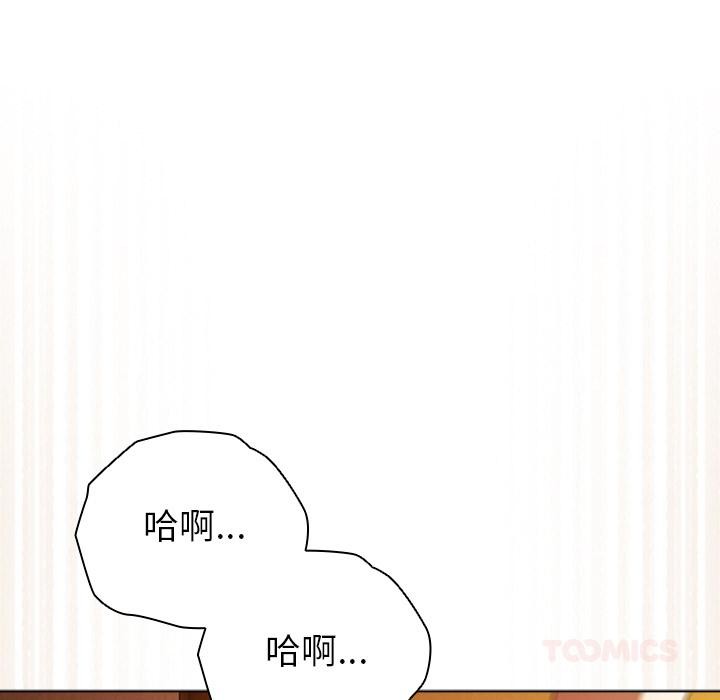 请弄臟我的女朋友第13話