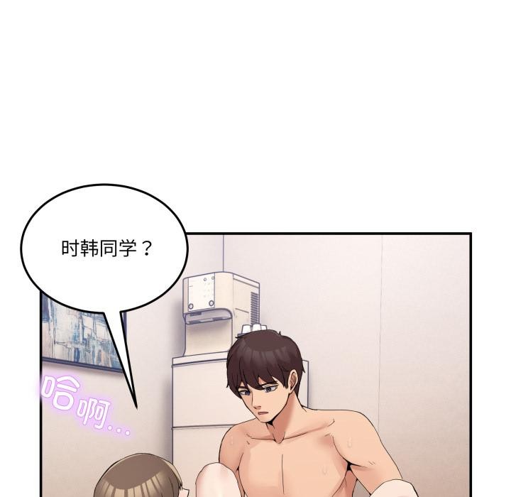 男人止步第14話