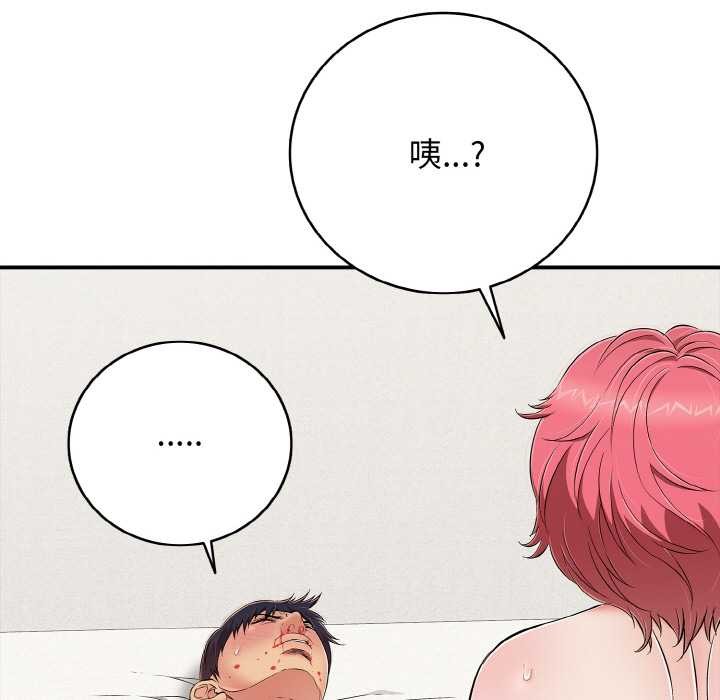 再爱我一次第27話