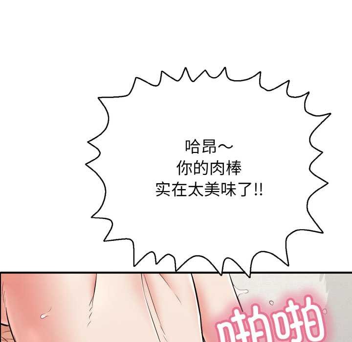 再爱我一次第27話