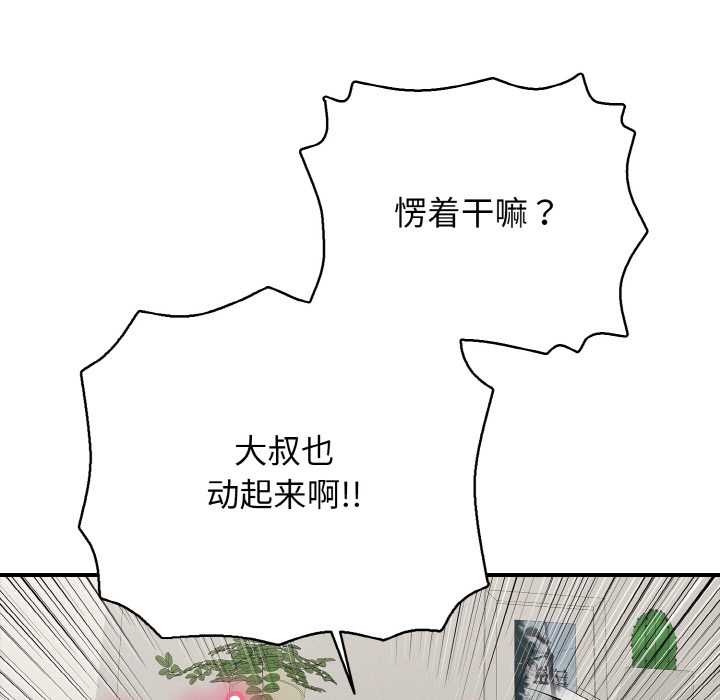 再愛我一次第27話