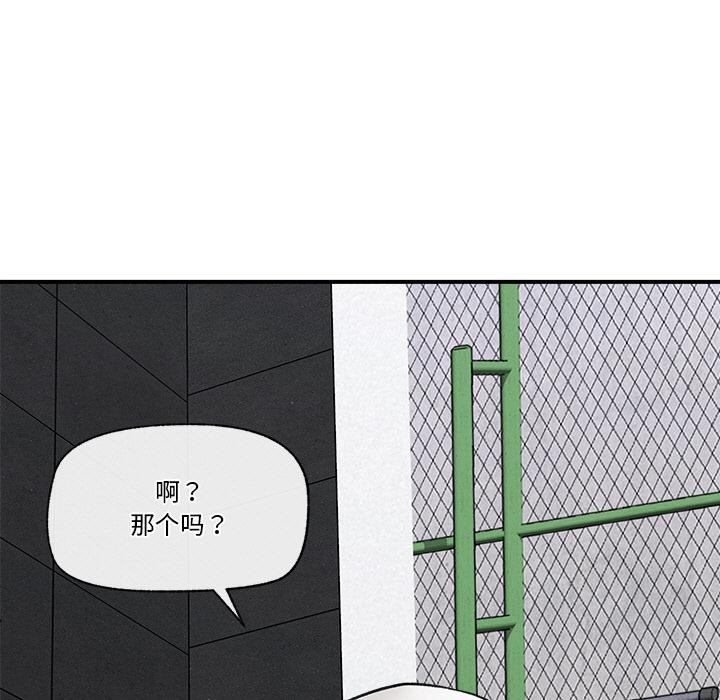 催眠手機第28話