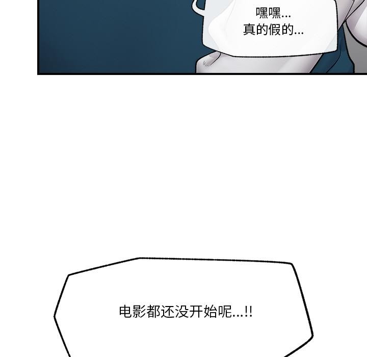 催眠手機第28話