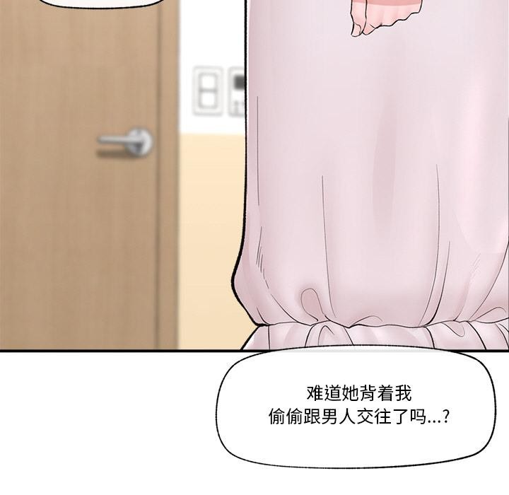 催眠手機第28話