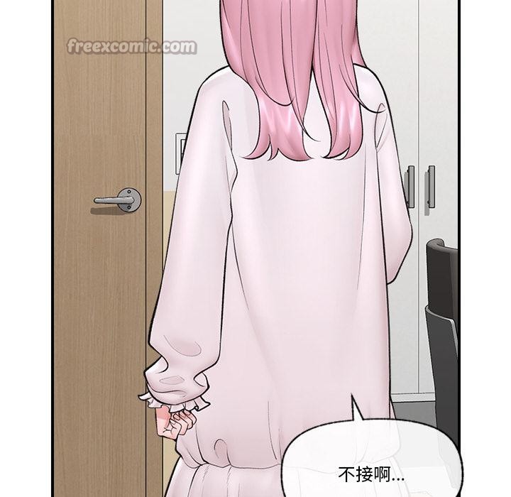催眠手机第28話