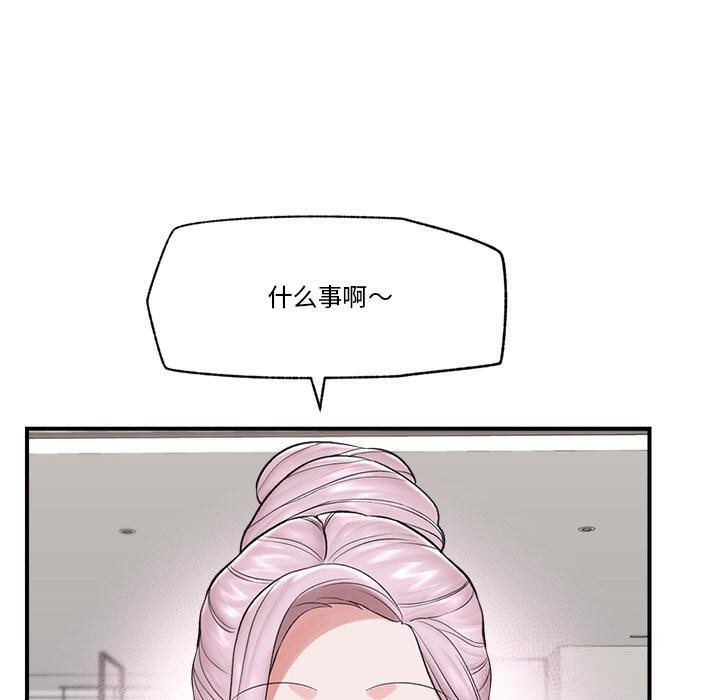 催眠手機第28話