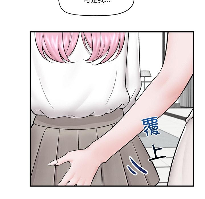 催眠手机第28話