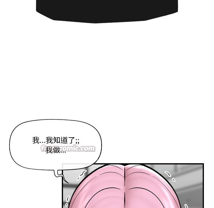催眠手机第28話