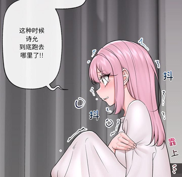 催眠手機第28話