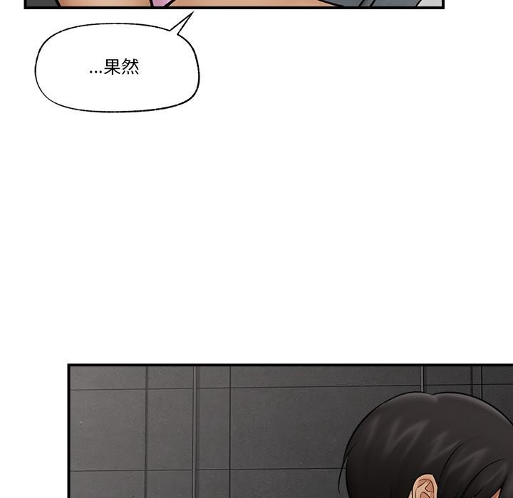 催眠手機第28話
