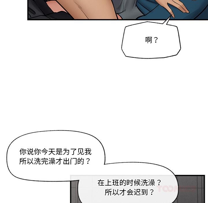 催眠手机第28話