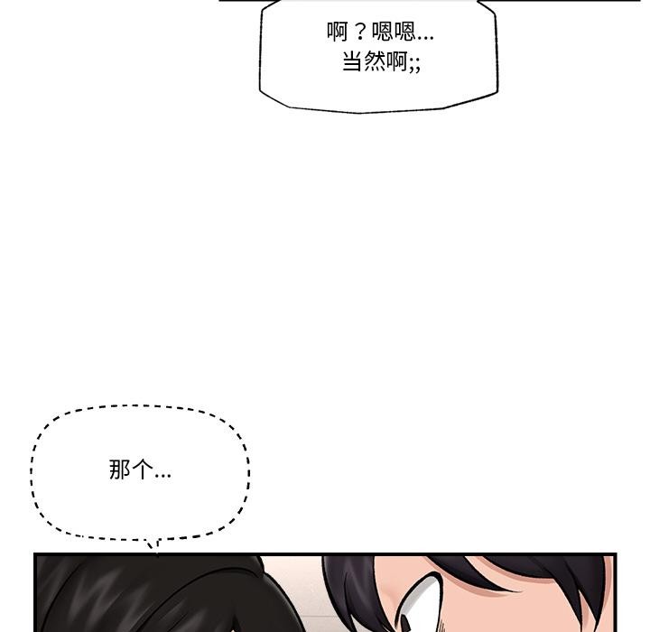 催眠手機第28話