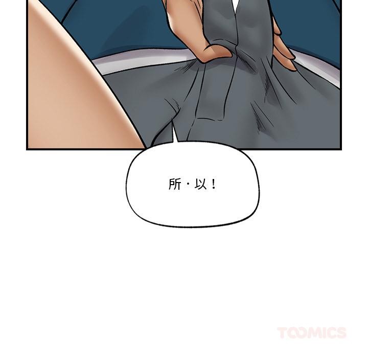 催眠手機第28話